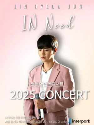 '100명 모창' 가수 진현준…전액 기부 첫 단독 콘서트 진행