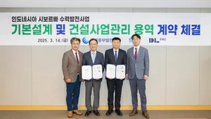 DL이앤씨, 인도네시아 수력발전소 건설 CM 사업 수주