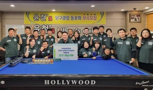 NH농협은행, 제주 장애인 당구협회 선수 대상 재능기부 