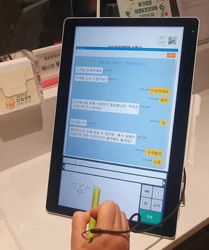 한화생명, 전국에 태블릿 채팅 도입..고객과 필담으로 소통
