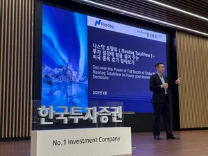 한국투자증권, PB 해외주식 역량 강화 교육 실시 