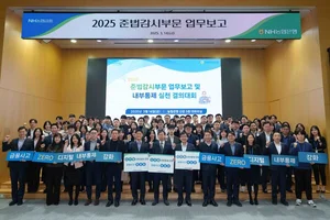 NH농협은행, 준법감시부문 내부통제 실천 결의대회  