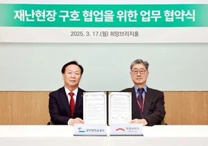 전국재해구호협회·공무원연금공단, 재해 현장 구호활동 연계 협약 체결