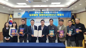 이마트, 영덕 붉은대게 신상품 출시... 로코노미 실현