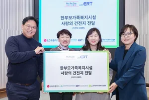 LGU+-대한상의, 한부모가족복지시설 건전지 기부