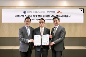 이지스운용·SK증권·연세대, 바이오헬스 스타트업 지원