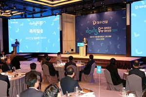 대우건설, 우수협력사와 동반성장 간담회 진행