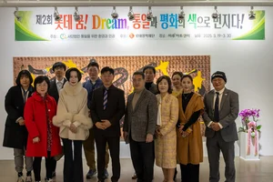 롯데장학재단, Dream 남북 그림 전시회 지원 나서