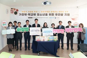 NH농협은행, 여성가족부에 청소년 급식비 3억원 전달
