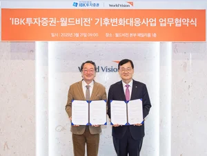 IBK證, 월드비전과 기후변화대응사업 MOU 체결
