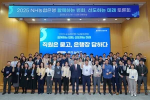 강태영 NH농협은행장, 다섯 차례 직급별 간담회 소통