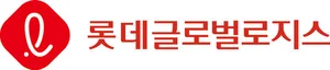 롯데글로벌로지스, 코스피 상장 증권신고서 제출..5월 중순 공모주 청약