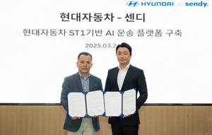 현대차-센디, ST1 기반 AI운송플랫폼 구축 MOU