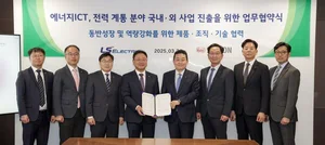 한전KDN·LS일렉트릭, 에너지 신사업 협력...해외 사업 공동 진출