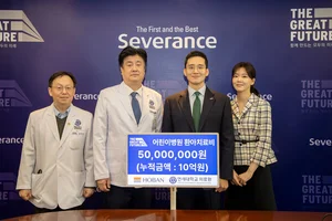 호반그룹, 연세대 의료원 어린이병원에 5000만원 기부
