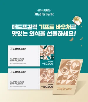 매드포갈릭, 기프트 바우처∙카드 출시로 브랜드 경쟁력 강화