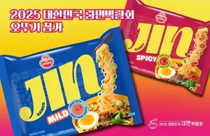 오뚜기, 라면박람회서 진라면 글로벌 캠페인