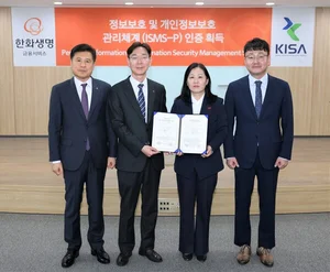한화생명금융서비스, GA 최초 정보보호(ISMS-P) 인증