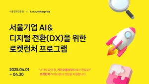 카카오, 서울경제진흥원과 ‘로켓런처’ 참여기업 모집