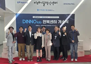 우리금융그룹, 디노랩 전북센터 개소..1기 스타트업 7社 선정