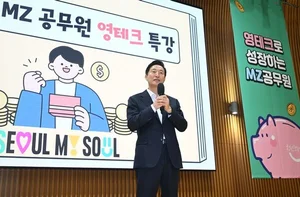 오세훈 서울시장 부부, 예금 깨서 미국 주식 투자..'군단장급' 서학개미