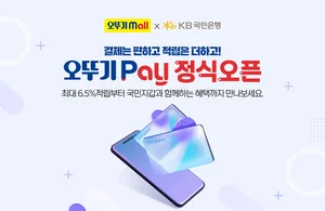 오뚜기몰 간편결제 시스템 ‘오뚜기페이’ 정식 오픈