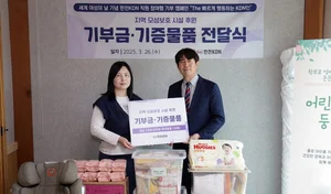 한전KDN, 세계 여성의 날 기념 나눔행사