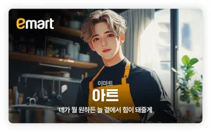 신세계 '랜더스 쇼핑페스타' 앞두고 18명의 버추얼 모델 화제