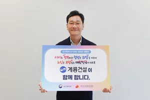 이승찬 계룡건설 회장, ‘인구문제 인식개선 릴레이 캠페인’ 동참