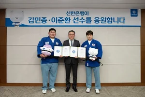 신한은행, ‘유도 간판’ 김민종·이준환 선수 후원계약