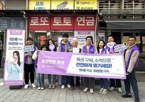 복권 건전문화 캠페인 실시...