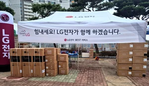 LG전자, 산불피해 주민 도움손길 이어간다