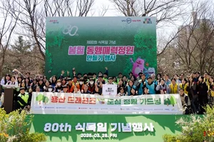 아모레퍼시픽공감재단, 식목일 기념 ‘도심 정원 가드닝’ 진행