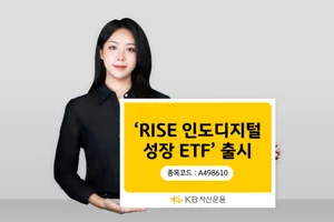 KB자산운용, 인도 디지털 대표기업 ETF 국내 ‘첫선’ 