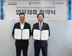 디에스솔루션즈·평택항만물류·더포춘트레이딩, 3자 업무협약…선정산 서비스 도입으로 면세점 운영 효율화