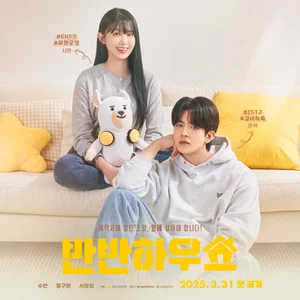 KB국민은행, 숏폼 드라마 ‘반반하우스’ 공개..전세사기 다뤄