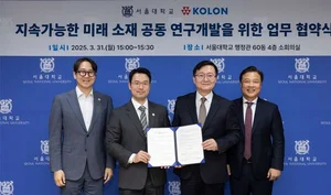 코오롱, 서울대와 지속가능 미래소재 연구개발 맞손