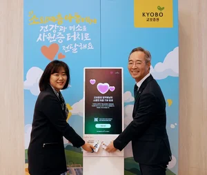 교보증권, 회사 안에 키오스크...