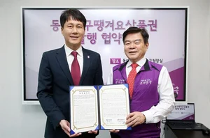 신한은행 ‘땡겨요’, 동대문구 공공배달앱 업무협약