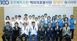 신한은행, 우즈베키스탄 해외의료봉사단 발대식