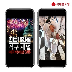 롯데홈쇼핑, 업계 최초 미국 매장 현장 라방