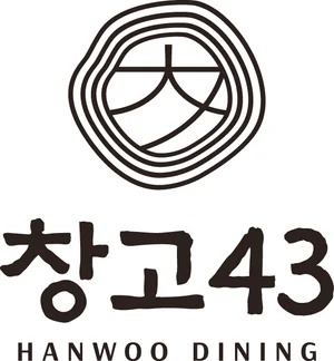 창고43, ‘프리미엄 한우 다이닝’ 정체성 담은 BI 공개