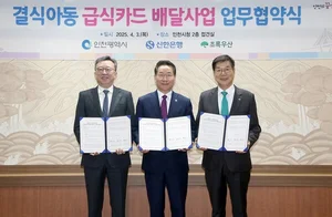 ‘땡겨요’에서 인천시 아동 급식카드로 결제한다