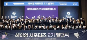 신한은행, 헤이영 서포터즈 2기 발대식..대학생 1백명 선발