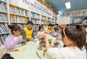 HDC현대산업개발, 광진구 지역주민·어린이들과 함께 봉사활동 진행