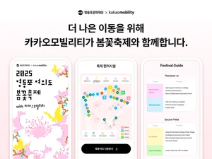 카카오M, 영등포 여의도 봄꽃축제 후원