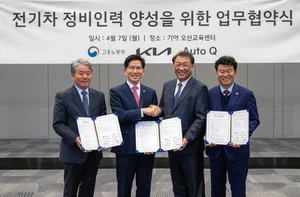 [AD]기아-고용노동부-오토큐, 전기차 정비인력 양성 위한 MOU 체결