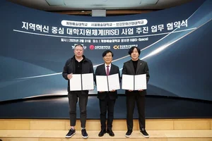 청강문화산업대·계원예술대·서울예대, RISE 컨소시엄 출범