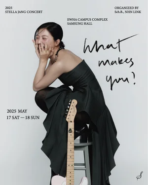 티켓링크, 스텔라장 콘서트 ‘What Makes You?’ 티켓 단독 판매