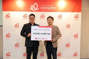 LGU+, 사랑의달팽이에 ‘천원의사랑’ 기부